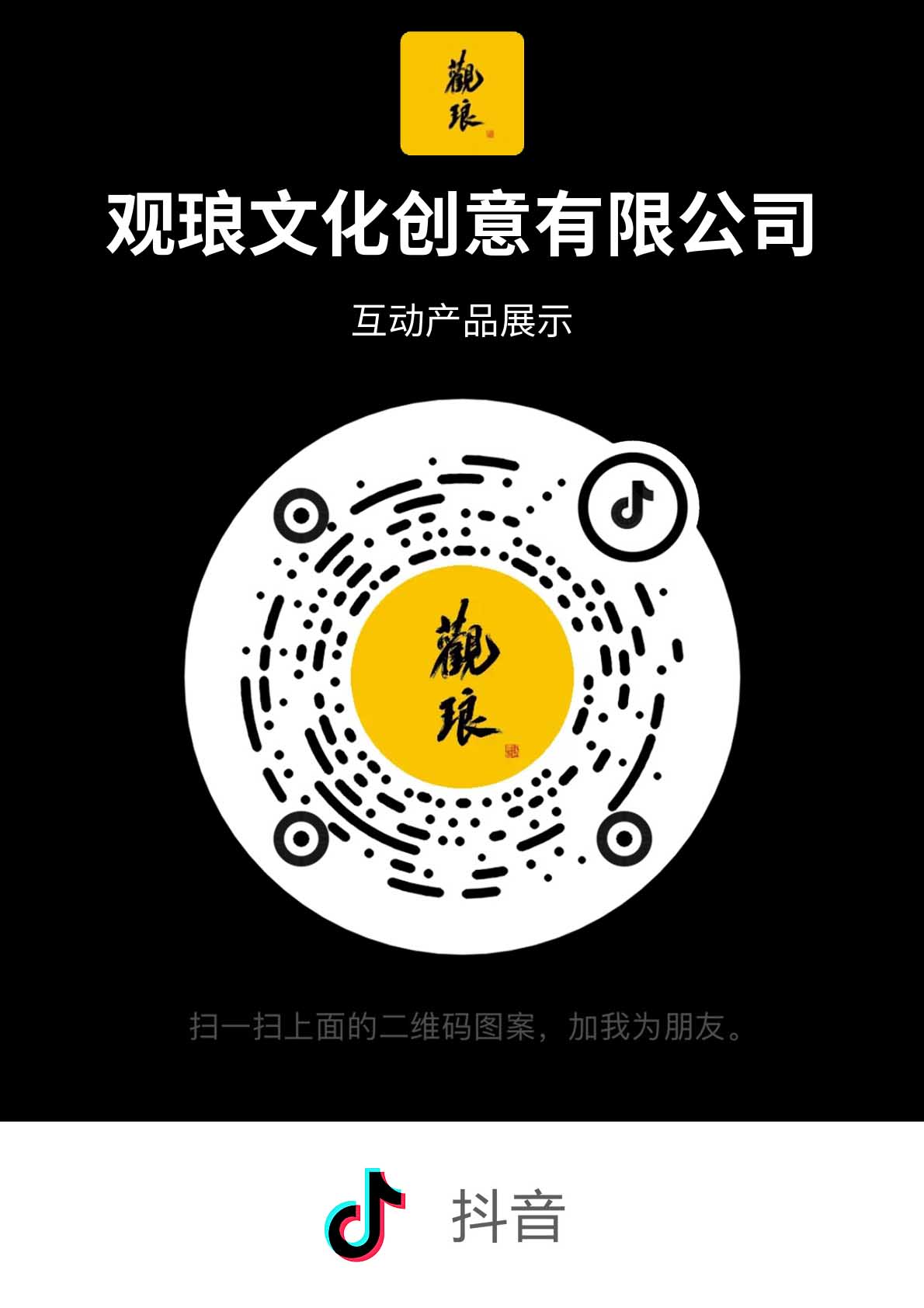 抖音