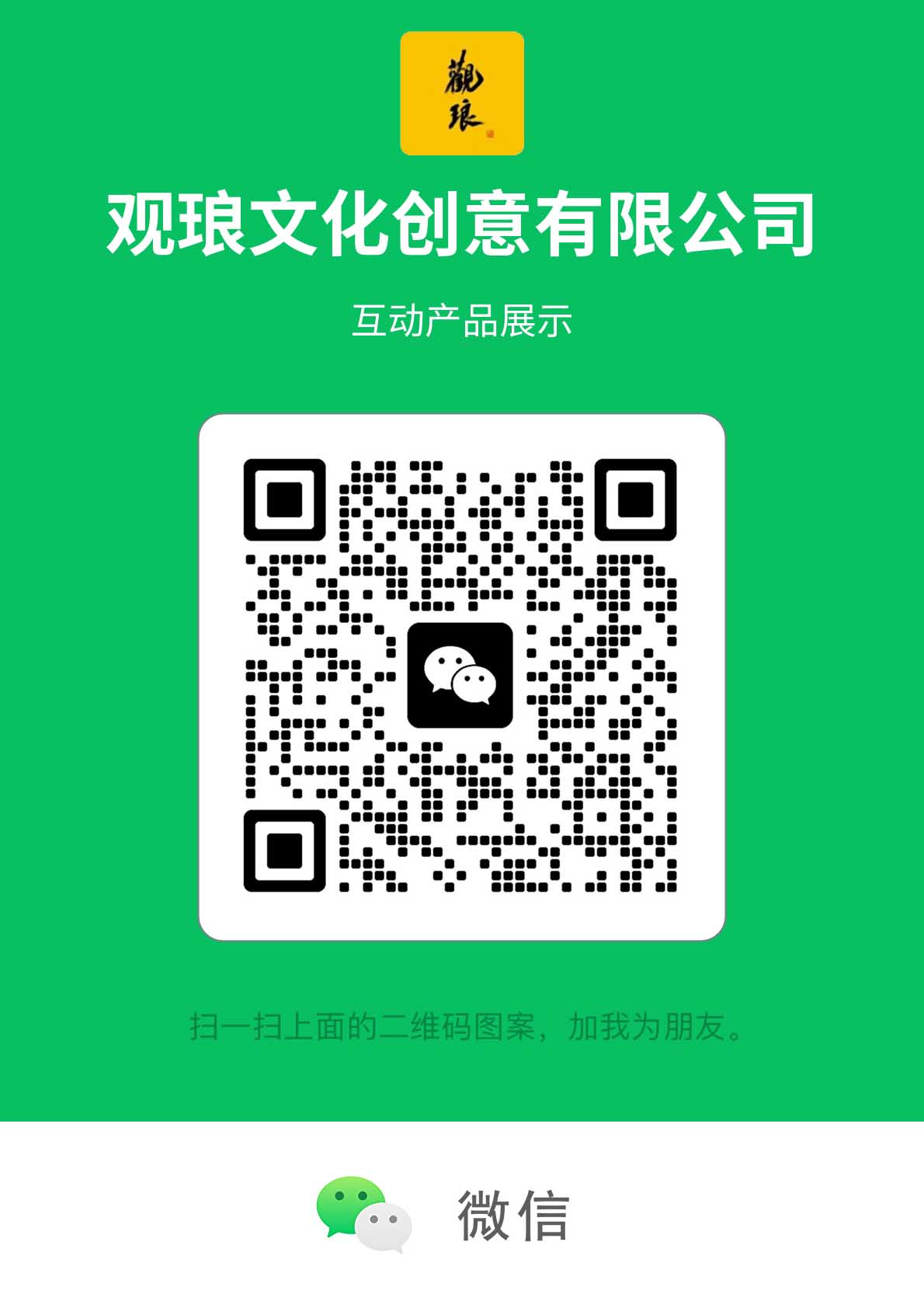 微信