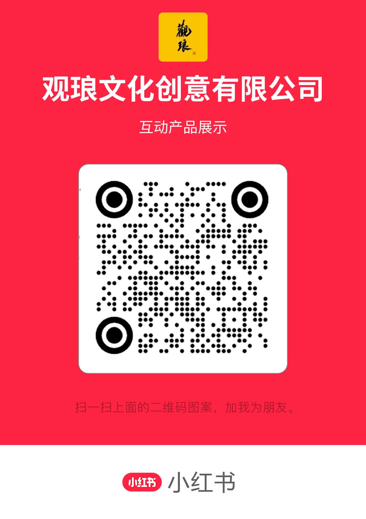 小红书